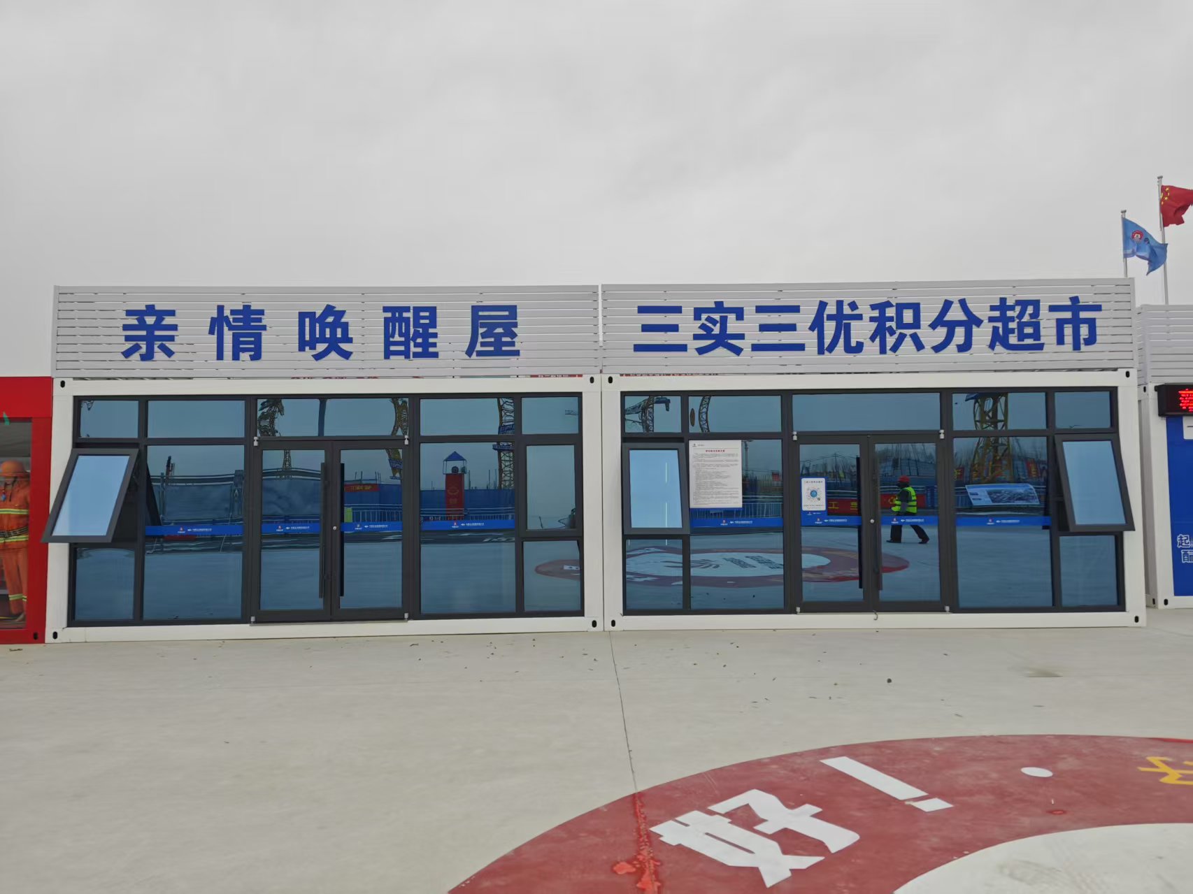 安质积分通-服务案例