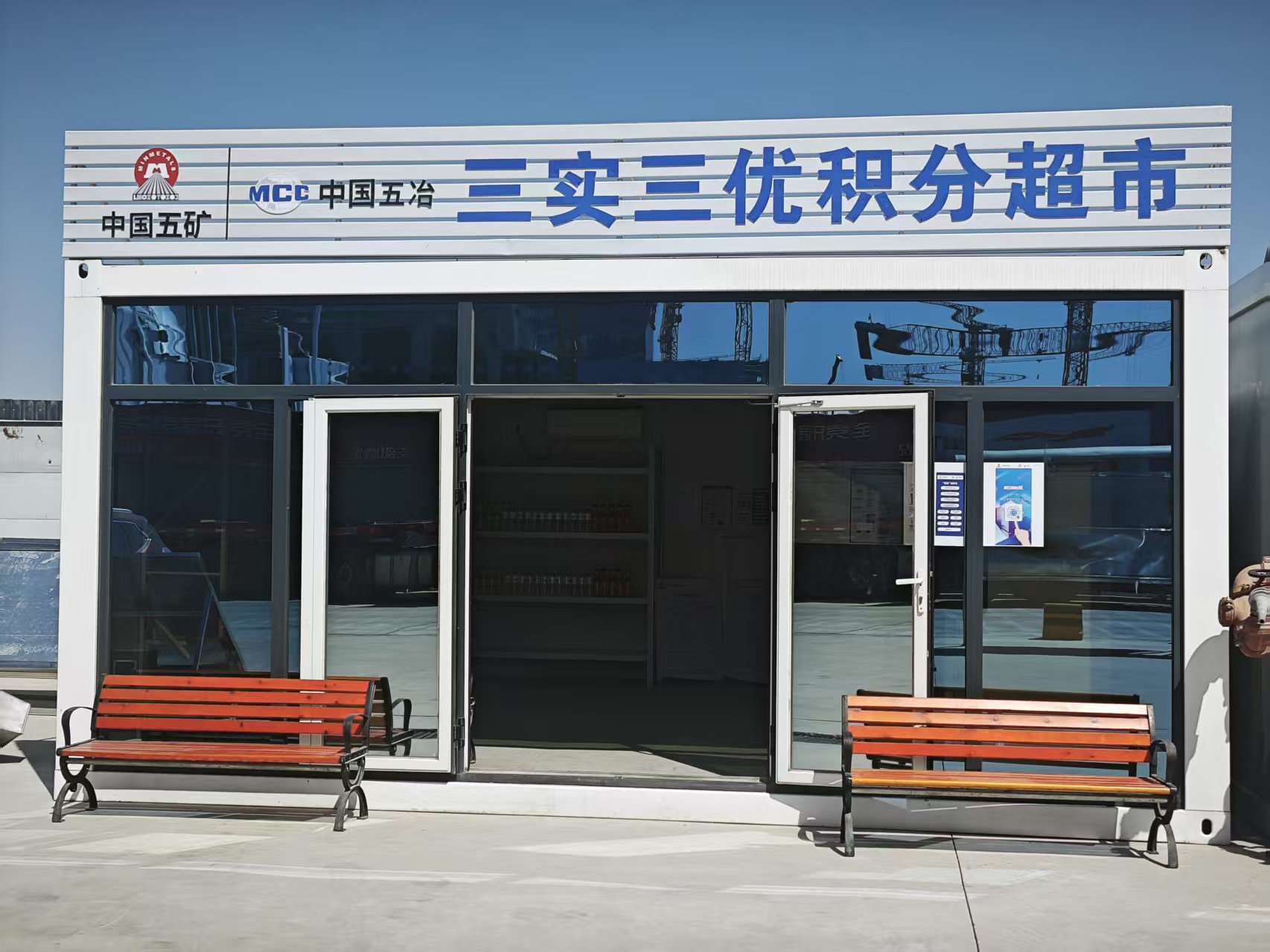 安质积分通-服务案例